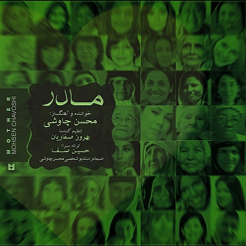 Cover artwork for Madar by Mohsen Chavoshi
